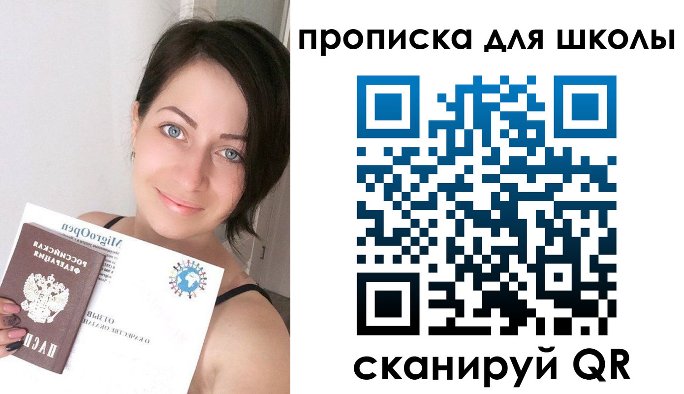 прописка ребенка в Красном Сулине